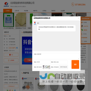 高熵合金_锆颗粒_纳米材料_金属粉末-北京易金新材料科技有限公司