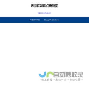 集客用户网站