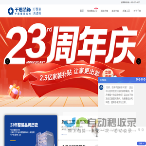 长沙装修公司_长沙家装公司_装修公司哪家好-湖南千思装饰【官网】