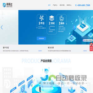 明易达-数字化转型技术赋能者