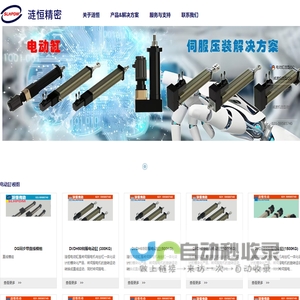 果博东方游戏公司客服联系电话19048888886(福布斯开户）-上海涟恒精密机械有限公司