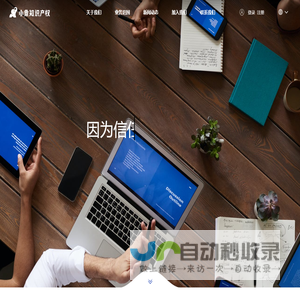 浙江小象知识产权代理有限公司
