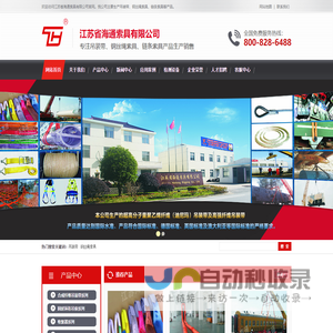 吊装带,钢丝绳索具,链条索具,吊具-江苏省海通索具有限公司