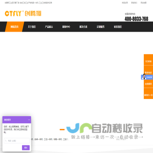 工控一体机_工位机_工业电脑生产厂家-【创腾翔官方网站】