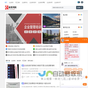 企业培训_员工培训_企业数字化培训 - 至少科技