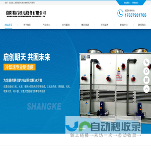 冷却塔厂家_闭式冷却塔|洛阳精石机电设备有限公司
