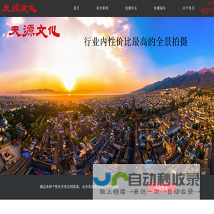 天津捷诚通国际货运代理有限公司