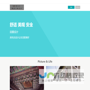 房先生 四合院设计 别墅设计|自建房设计|私人住宅设计|乡村别墅设计|欧式别墅设计|私人庄园设计|四合院设计|房屋设计图|别墅设计图|农村房屋设计图|小洋楼|效果图|外观图 -  房先生原创设计!