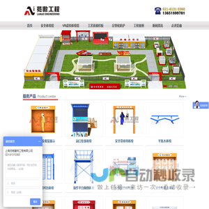 工地标准化-定型化防护-工地安全体验区-建筑VR安全体验馆-工法质量样板-上海览傲建筑工程有限公司