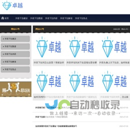 抖音下拉词软件_抖音下拉框方法【hwrdxl.com】下拉词优化_抖音下拉框优化