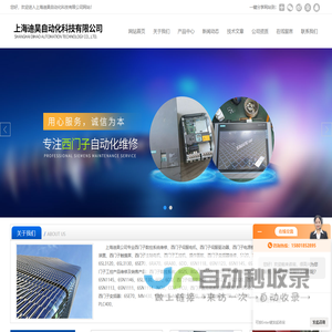 西门子840D数控系统维修-802DSL加工中心维修-828D数控机床维修-上海迪昊自动化科技有限公司