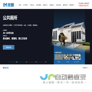 装配式环保厕所、移动公厕、景区厕所卫生间施工建造-永曼实业