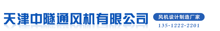 天津鼓风机厂家-天津轴流风机-天津排烟风机-津鼓风机集团有限责任公司
