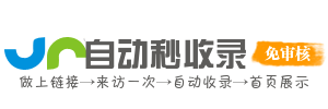 万集导航屋