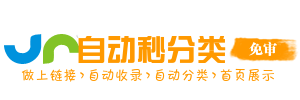 万集导航屋